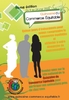 23/05 - Conférence Tourisme e