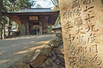 chemins de pèlerinage de shikoku